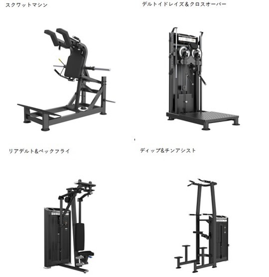 2025年1月18日新台トレーニングマシン入れ替えラインナップ🏋️