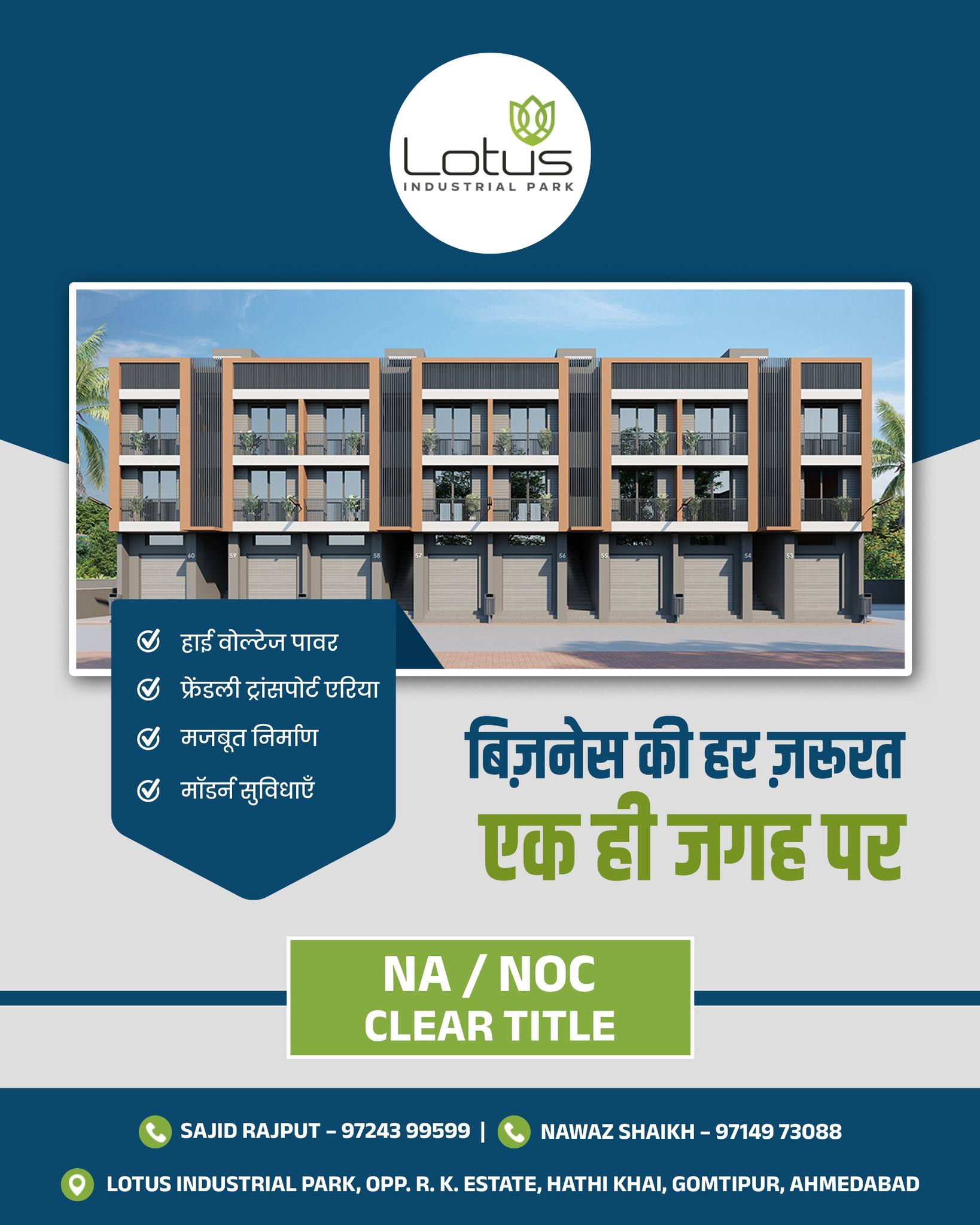 Lotus Group | Ahmedabad
