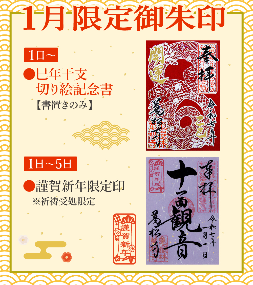 萬松寺（万松寺,Banshoji） added a new photo. - 萬松寺（万松寺