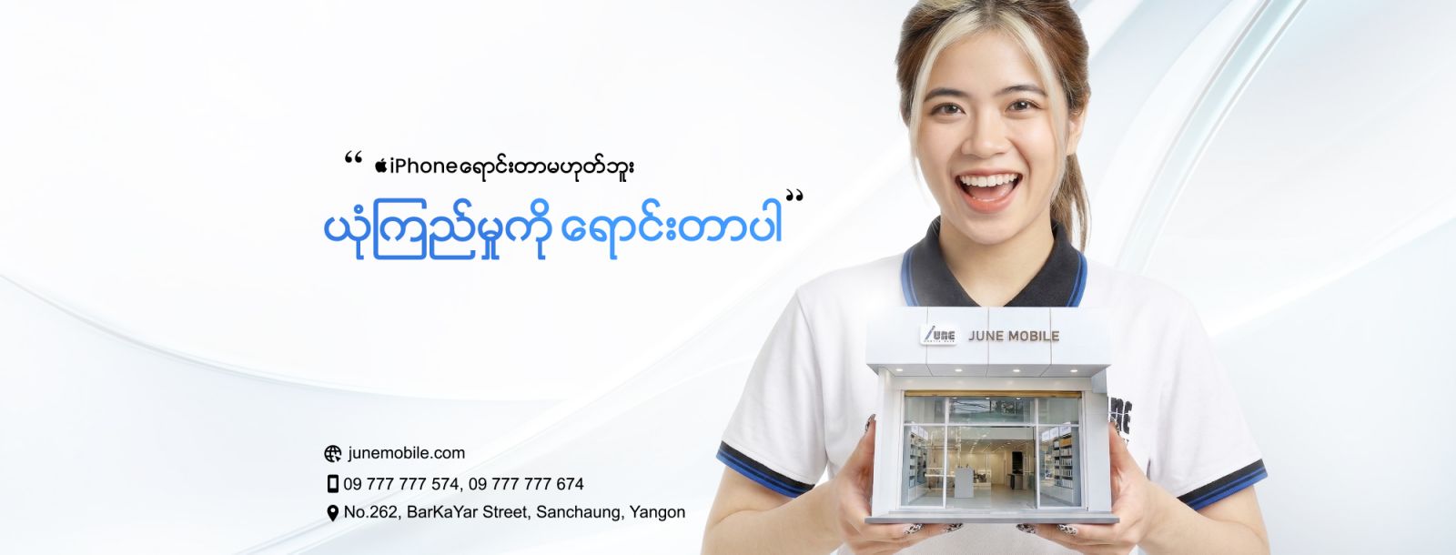 June Mobile | Yangon