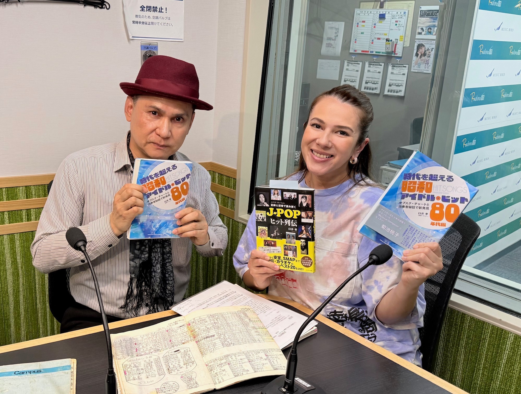 2026年6月30日（火） 『ガウラジ〜GOW WaO ! Radio』毎週火曜日夜7:00 
