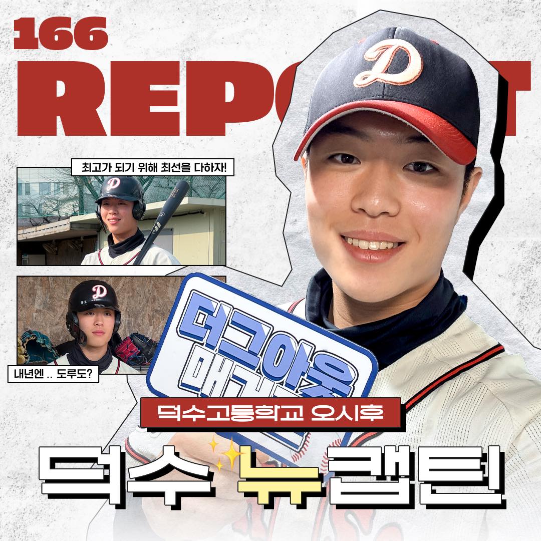 더그아웃매거진 - 더그아웃매거진 added a new photo.