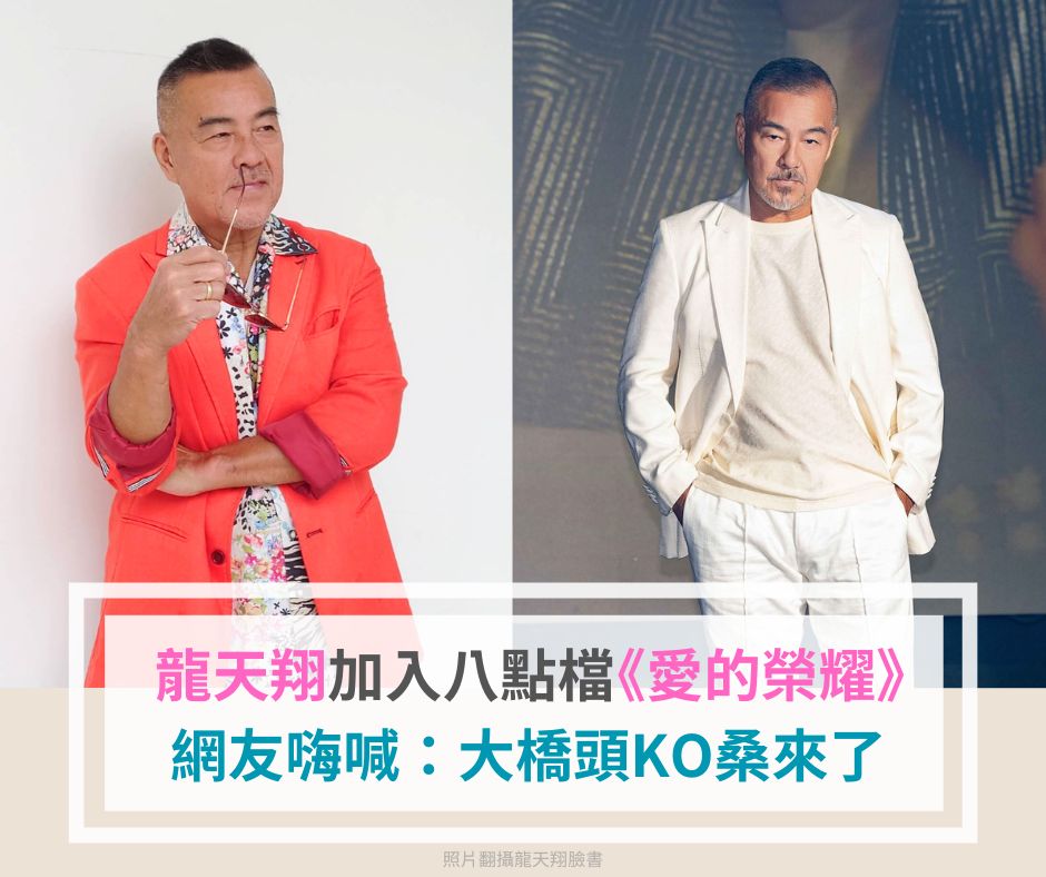 四季線上4gtv - 大橋頭是他的！！歡迎 #龍天翔 加入八點檔 #愛的榮耀 演出啦😍😍...