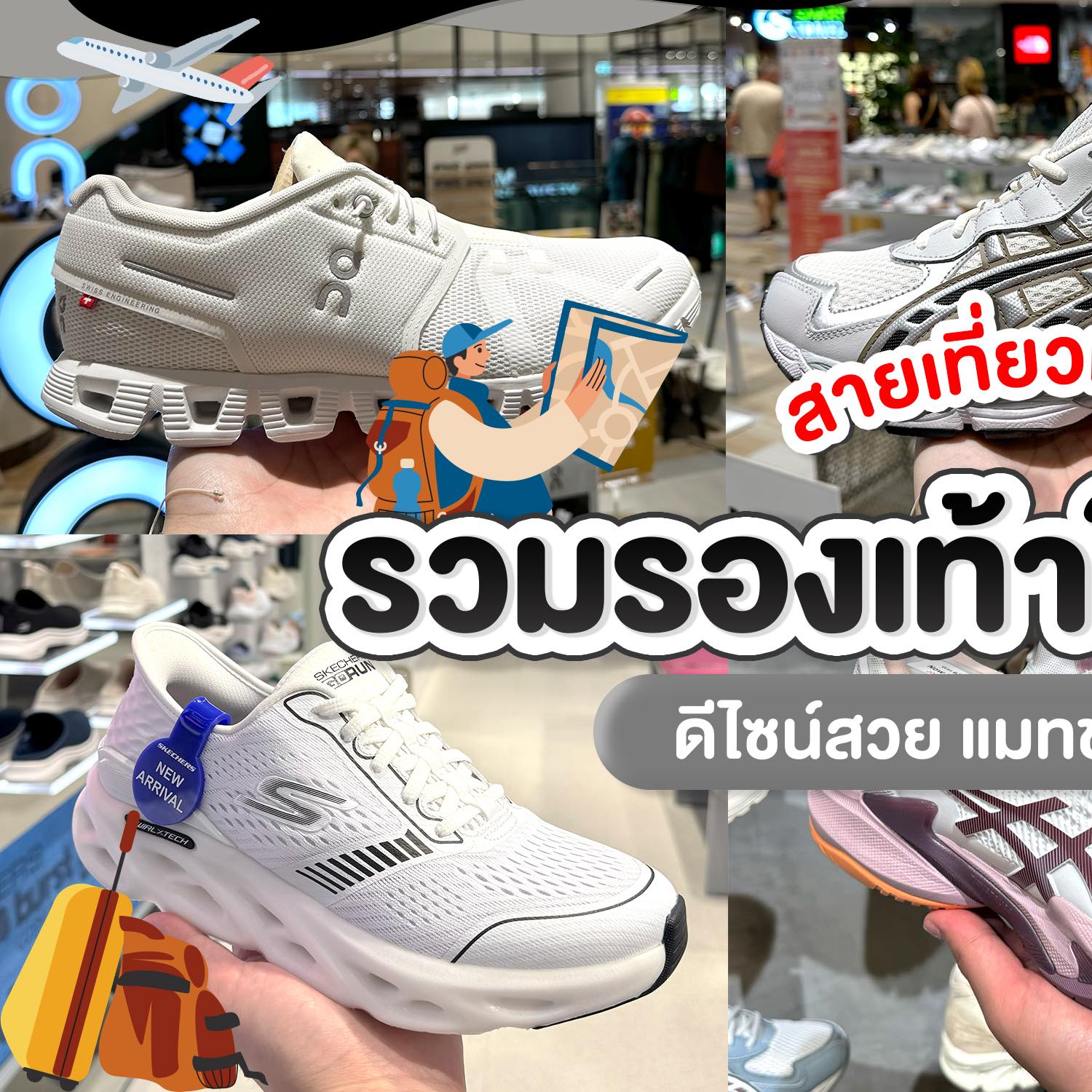 🪩 ของมันต้องมี!!... - ติดโปร - PRO addict