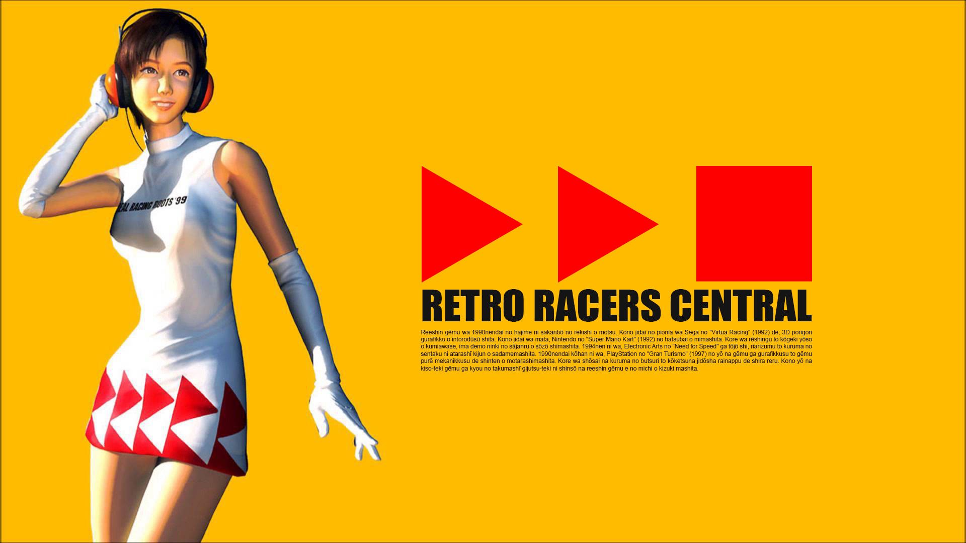 Retro Racers Central