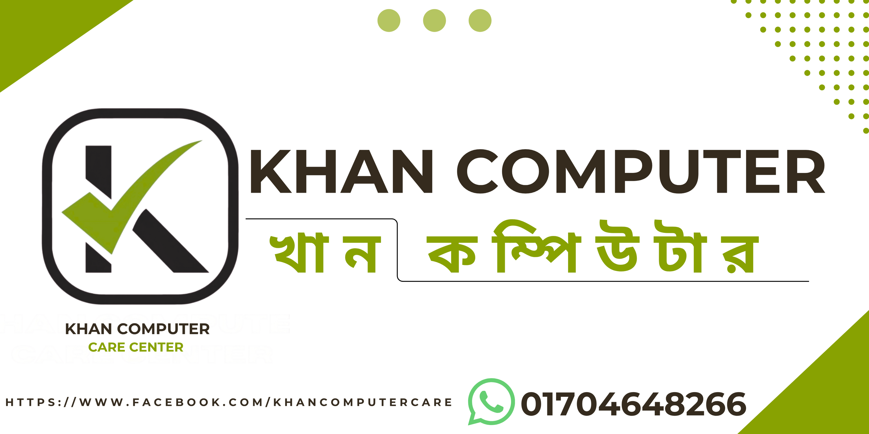 Khan Computer Care Center | Dhaka