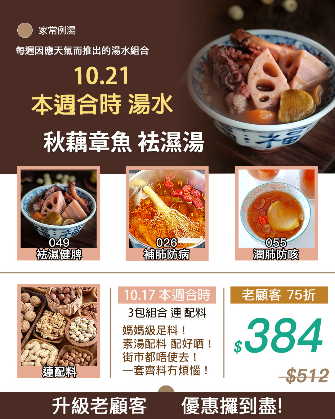 家常例湯 - 【 秋天當造 , 蓮藕 】 蓮藕 同 栗子 一樣 , 都係秋天時令食品 , 有名你叫 秋藕秋藕 ,... | Facebook