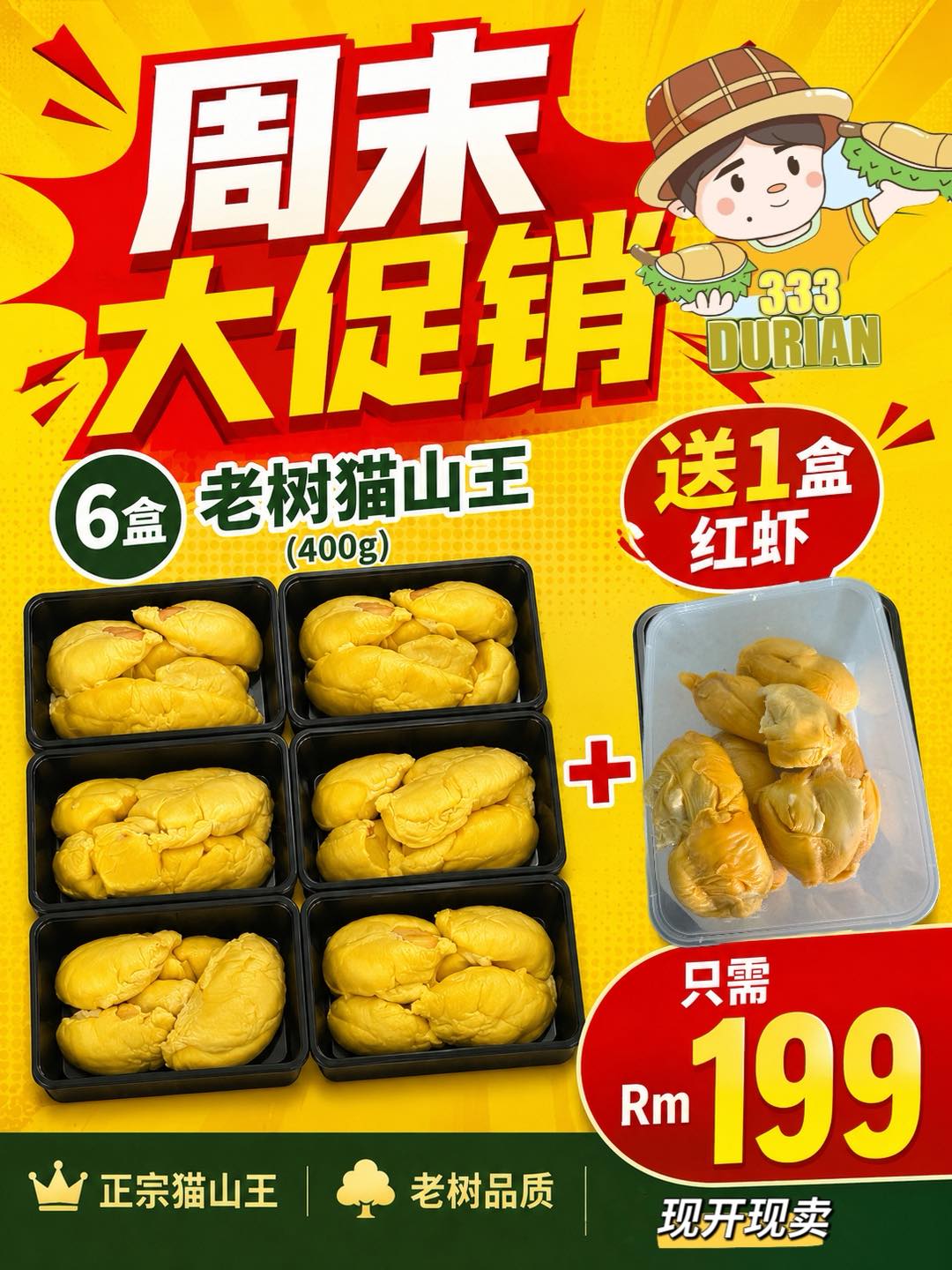 333榴莲”013-3337033” - 冬至优惠🔥🔥 吃完汤圆吃榴莲咯‼️ 老树猫山王