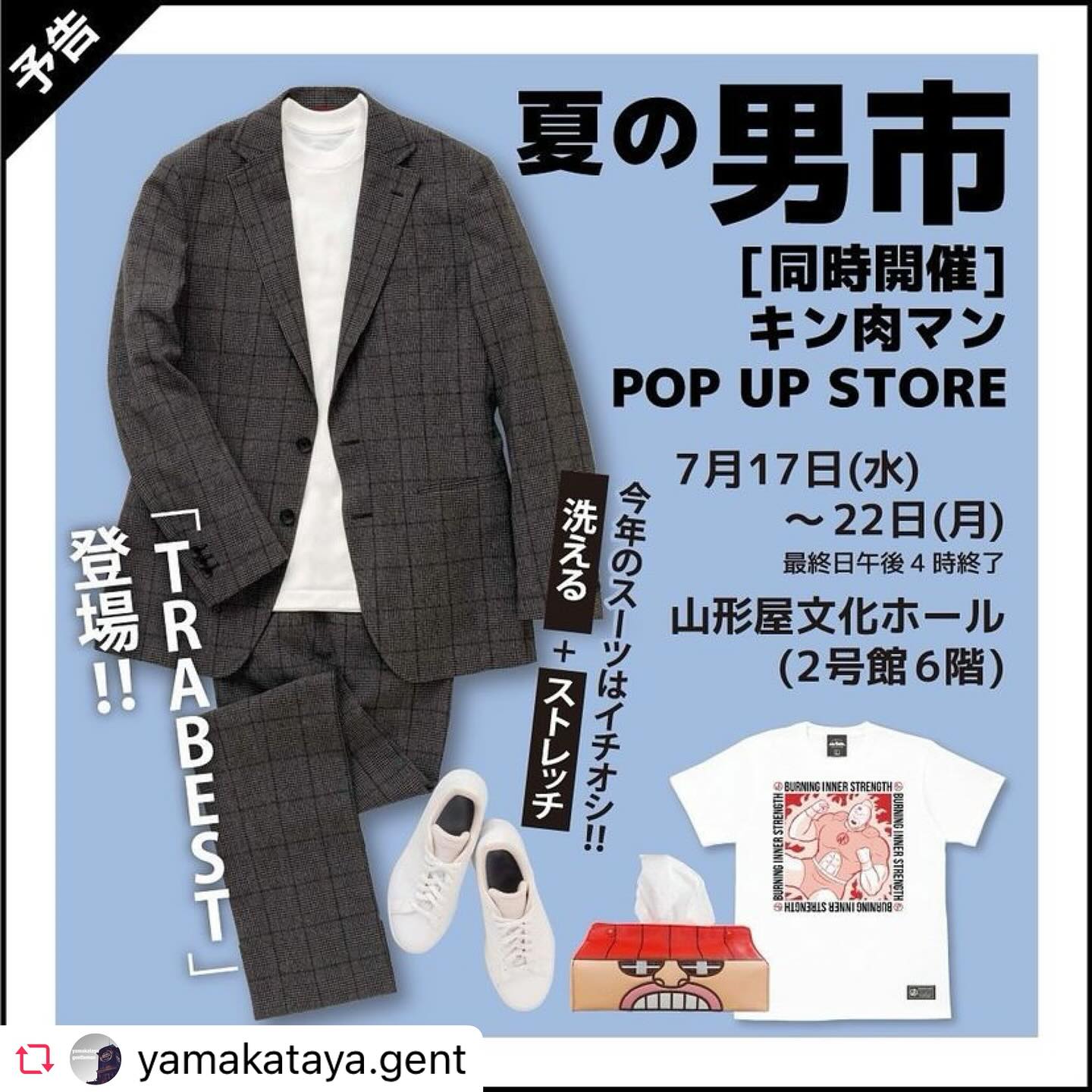 株式会社山形屋 - #Repost @yamakataya.gent 夏の男市?? . 場所：2 