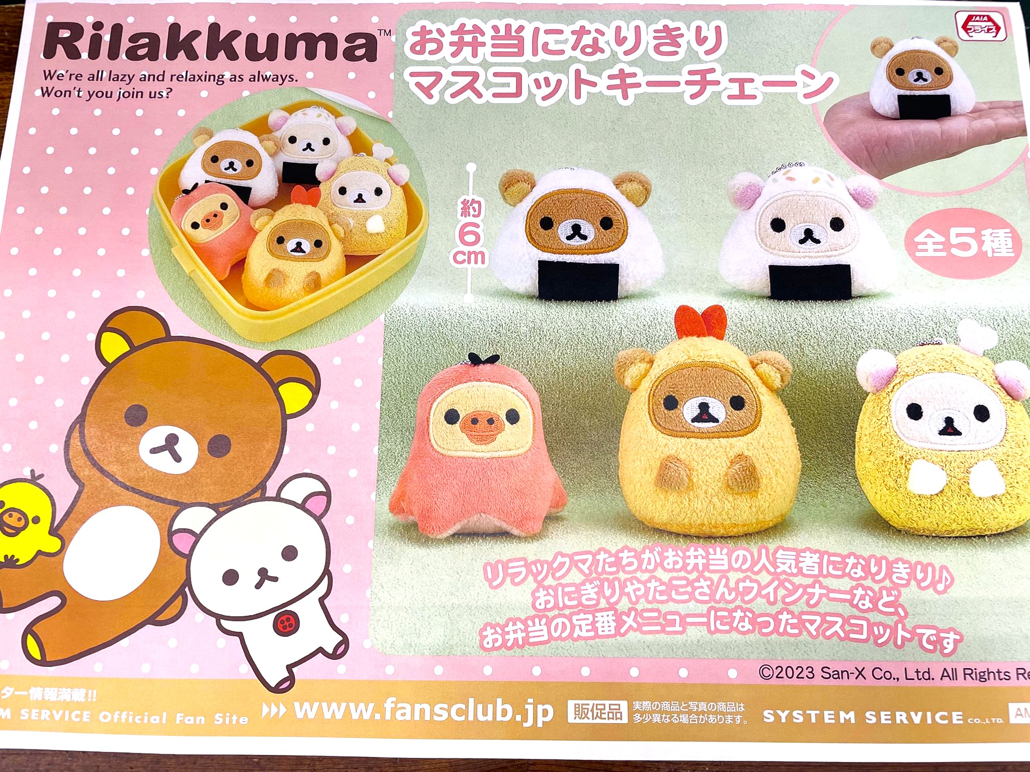 CUTE Mini Japan San-X Rilakkuma Korilakkuma Rila Relax Bear Bento