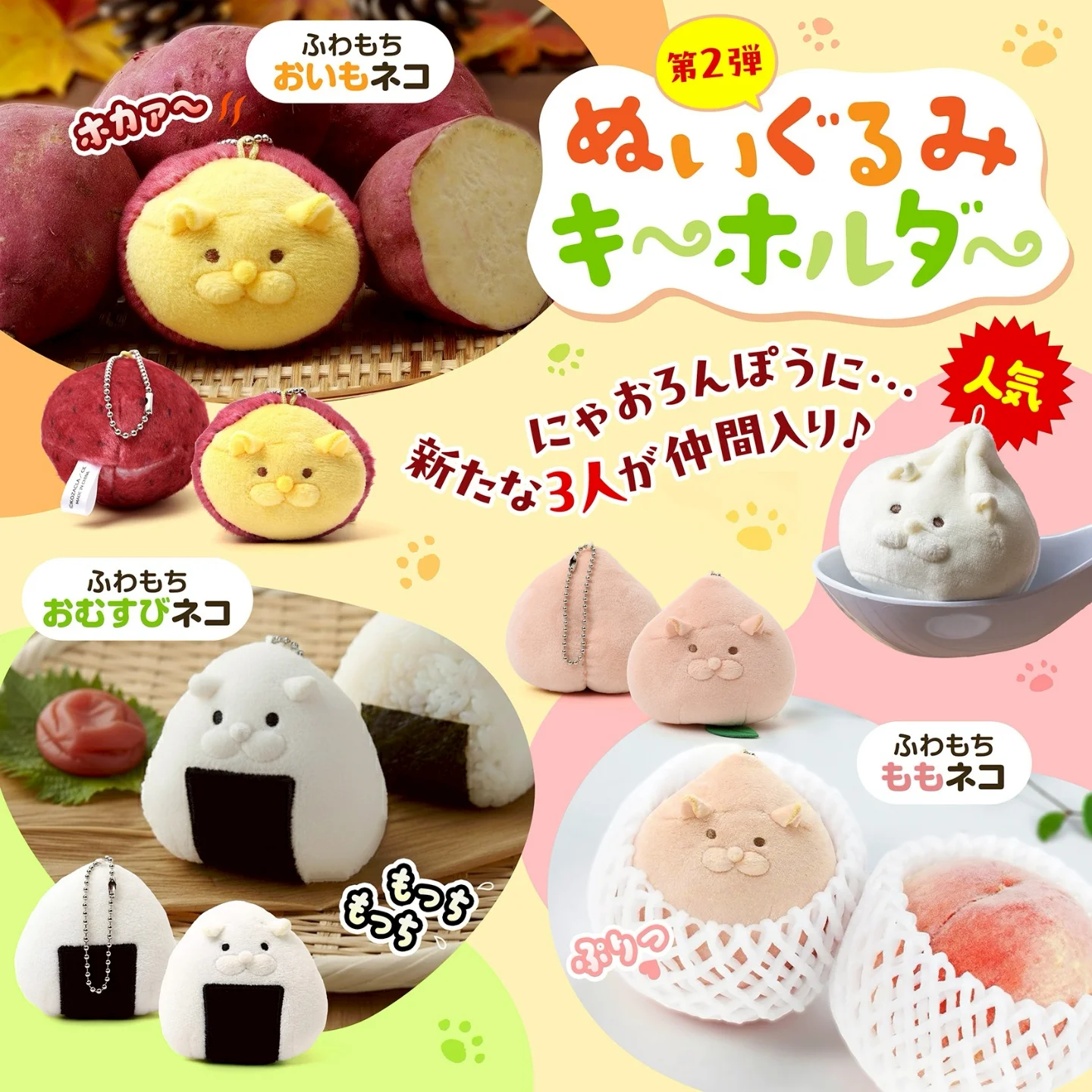 にゃもち だいふく くずきり にゃもちだいふく