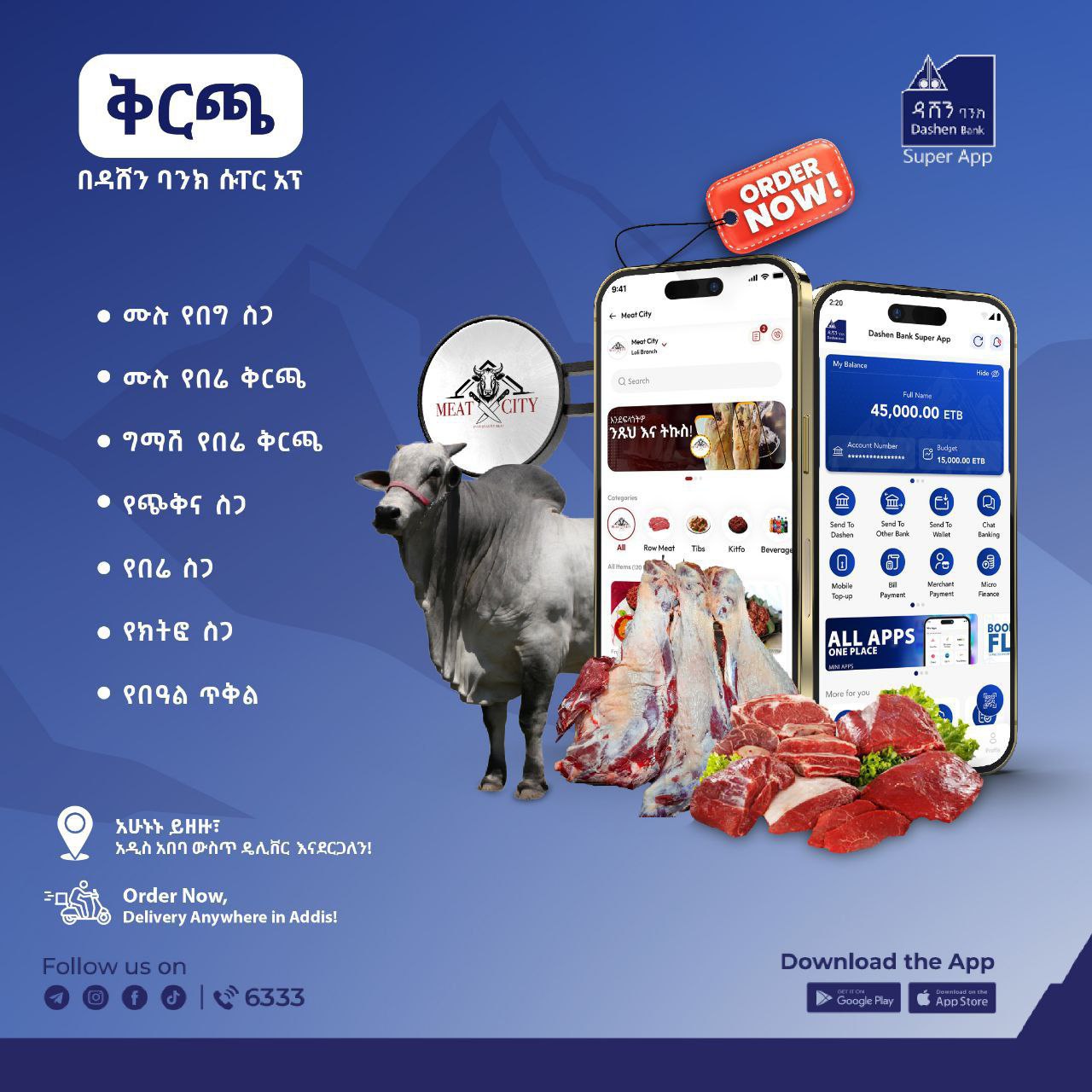 FBC - ማስታወቂያ በዳሸን ባንክ ሱፐር አፕ የኢ-ኮሜርስ አገልግሎት ተጀመረ በፋይናንስ ኢንዱስትሪው አዳዲስ ...