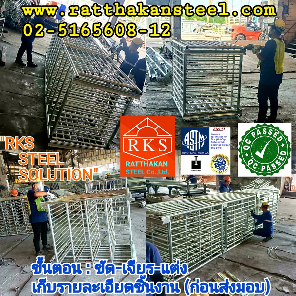 🚿💽🔨... - Ratthakan Steel Co.,ltd. (RKS.)