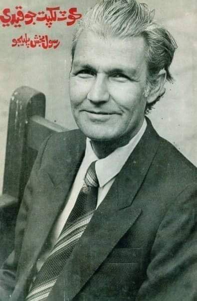 Rasool Bux Palijo-The Great Revolutionary Leader