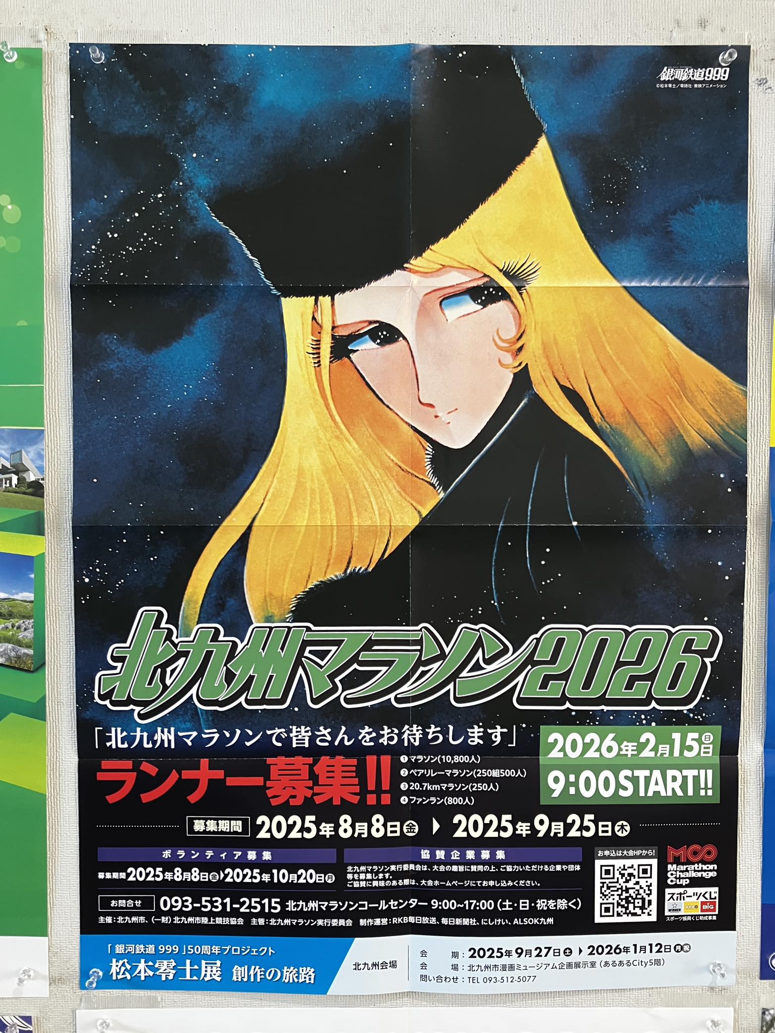 美術品・アンティーク・コレクション 1999年 世界遺産登録記念 日光