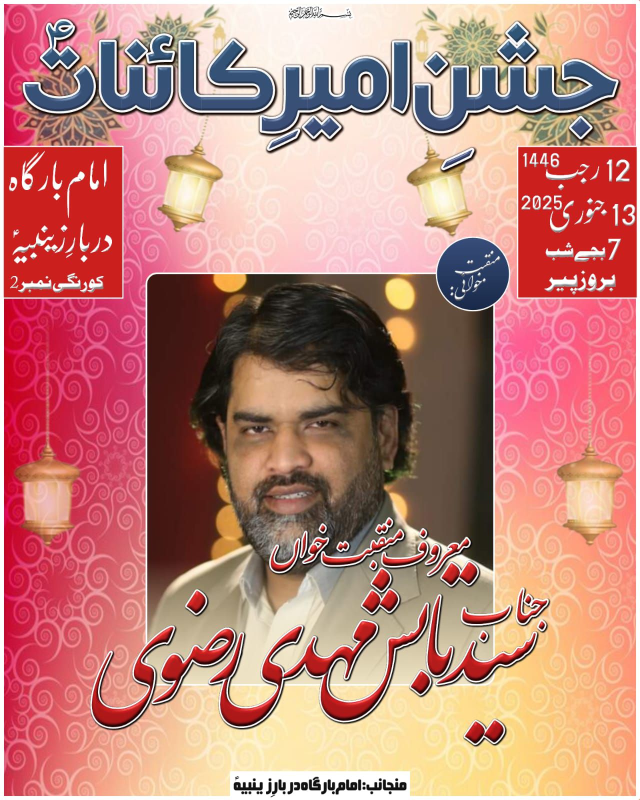 Tabish Rizvi