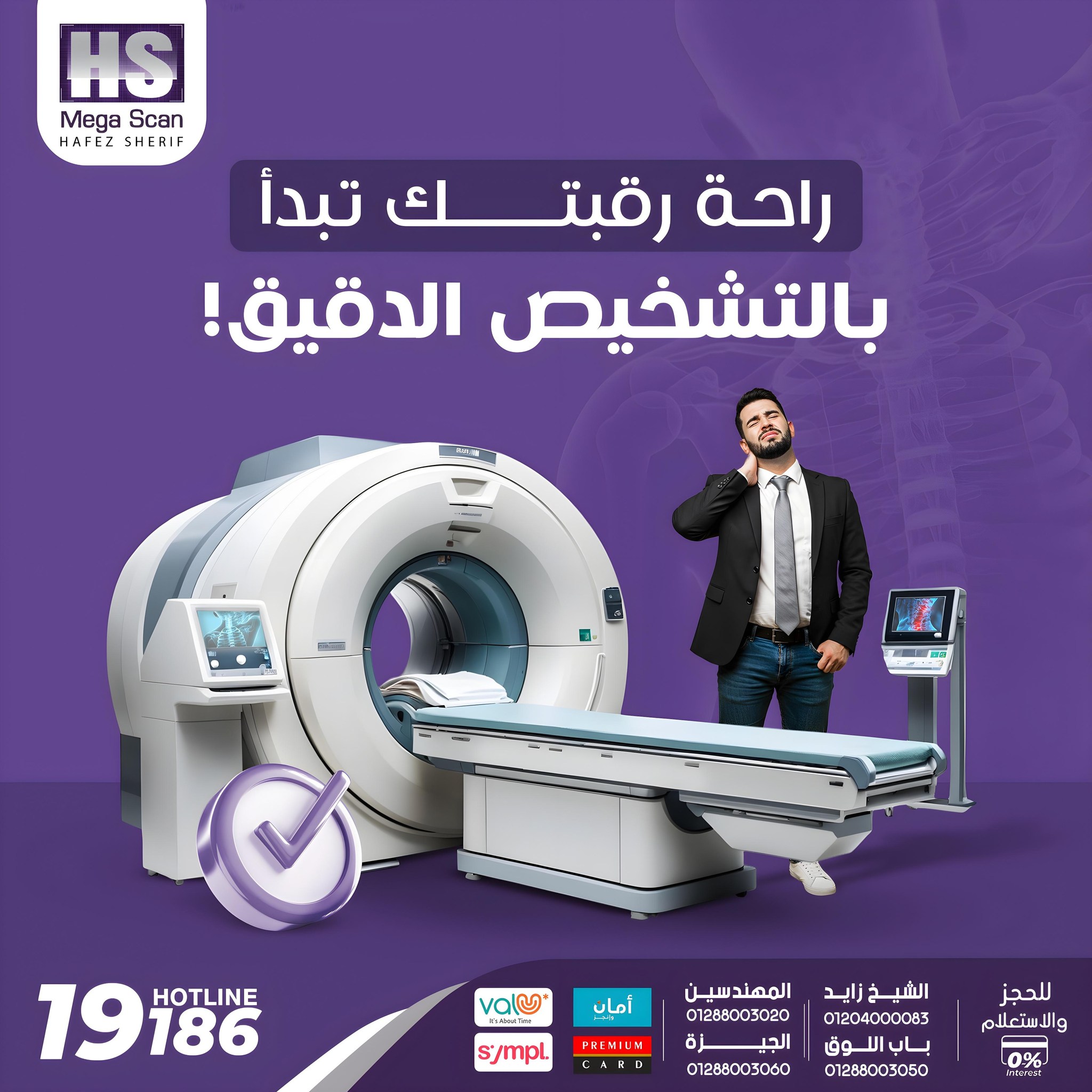 Mega Scan ميجا سكان | 6 October City