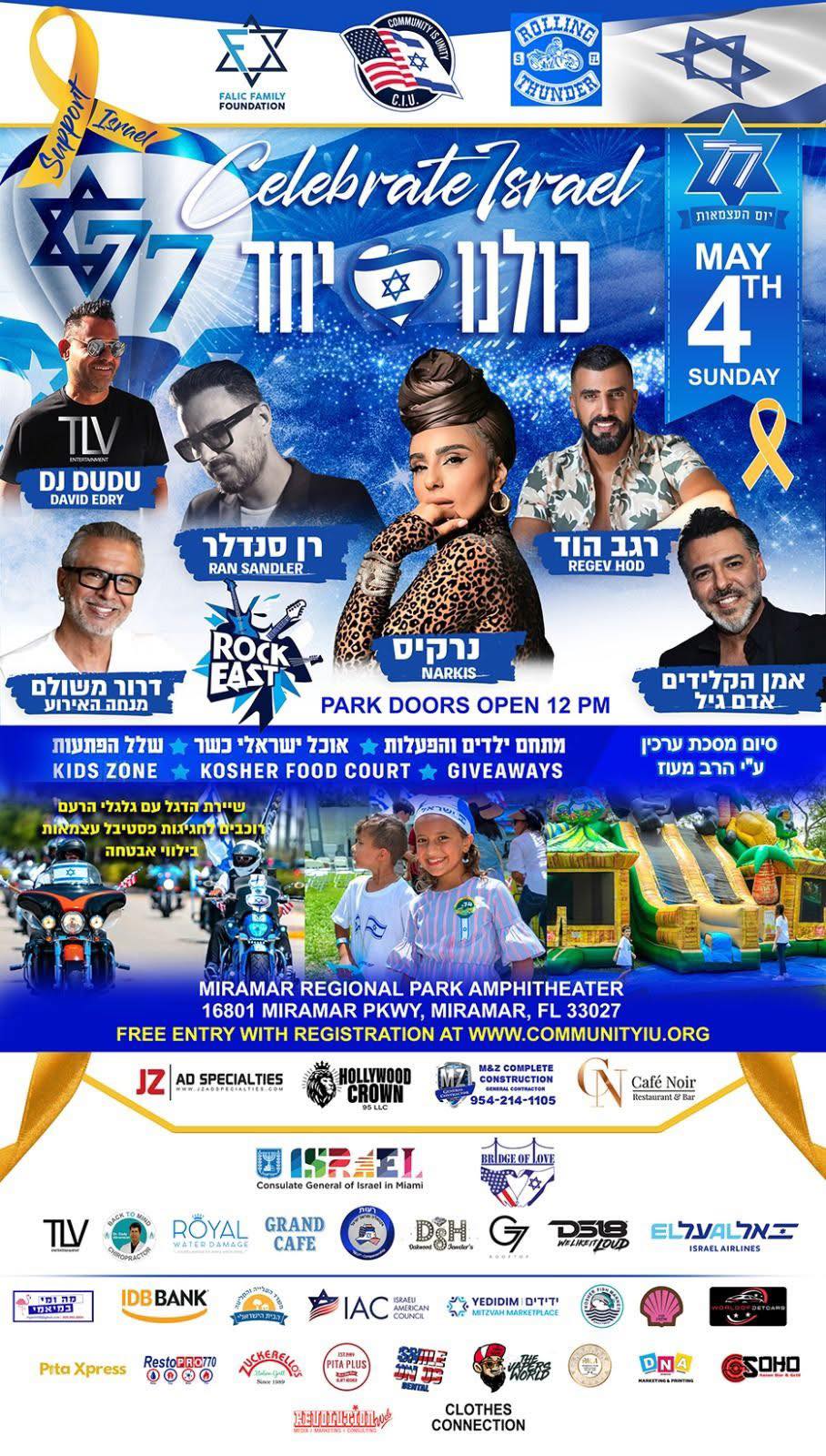 Get ready for THE hottest Israeli party of the year! 🇮🇱🔥 We're