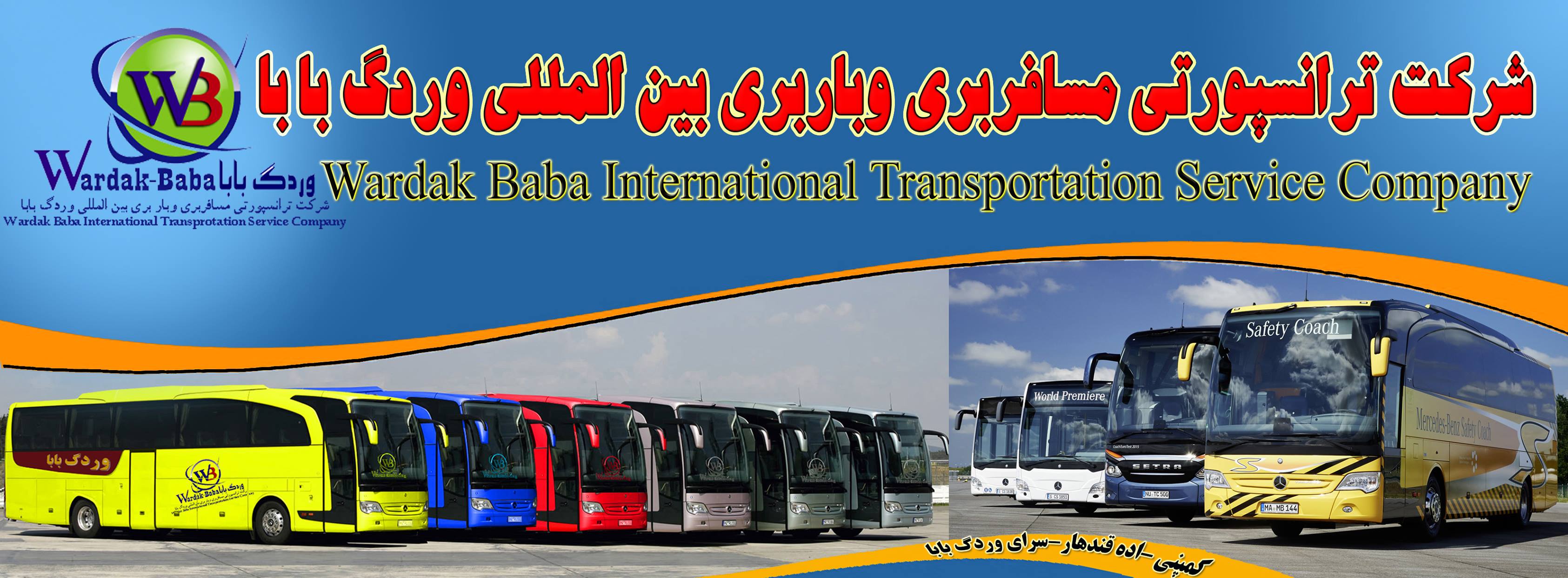 شرکت ترانسپورتی وردگ بابا