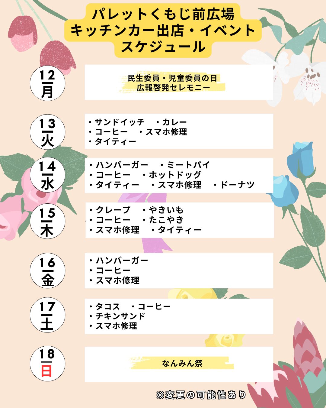 公の場での発言・インタビュー報道記録