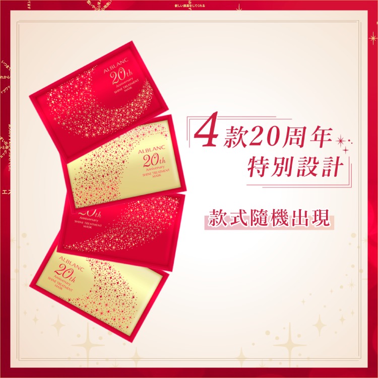 SOGO Rewards 會員限定禮遇✨ 尊享SOFINA 新品3D立體修護面膜