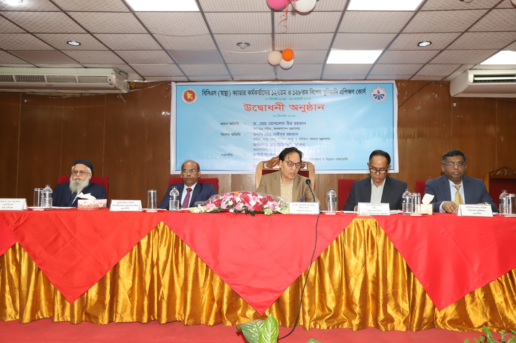 National Academy for Planning and Development - NAPD | Dhaka