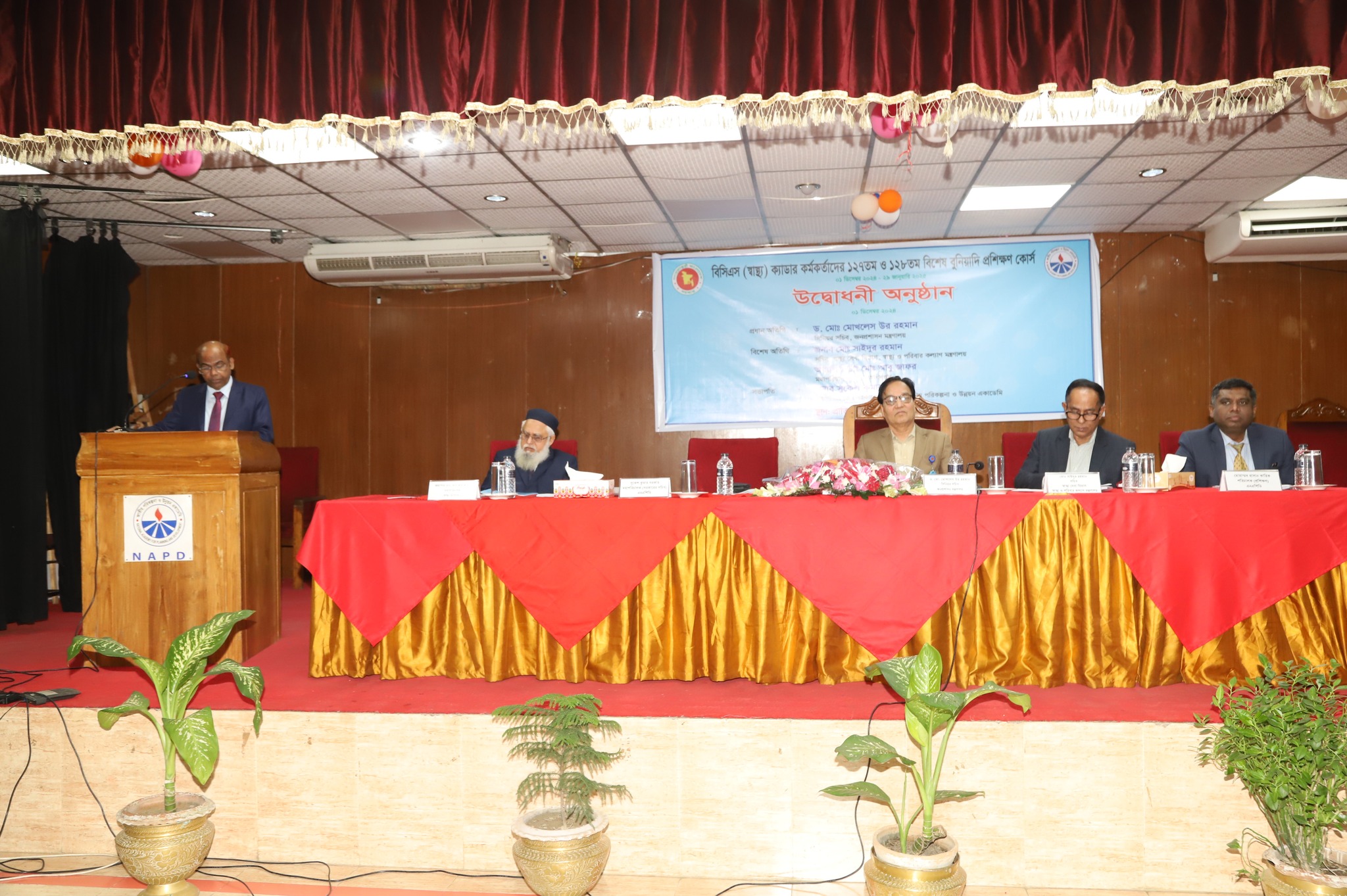 National Academy for Planning and Development - NAPD | Dhaka