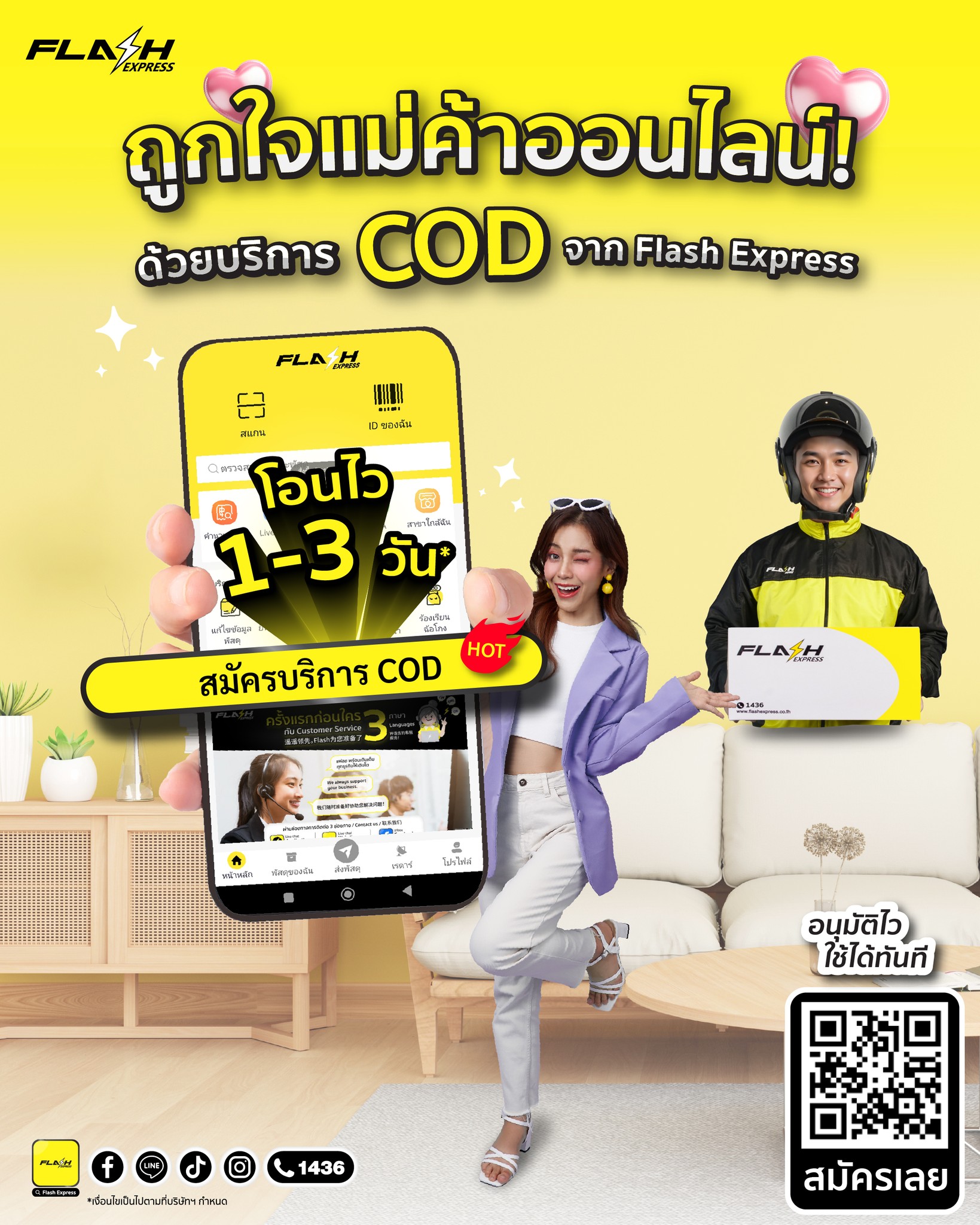 Flash Express - ⚡ ถูกใจแม่ค้าออนไลน์ด้วยบริการ COD จาก... | Facebook