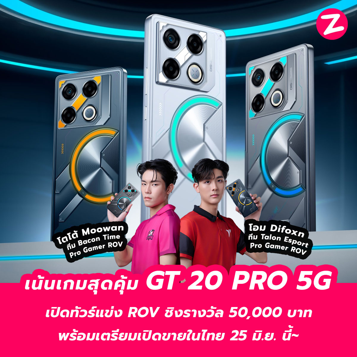 GUZAP - เปิดขายธรรมดาไป เปิดทัวร์แข่งไปด้วยซะเลย~...