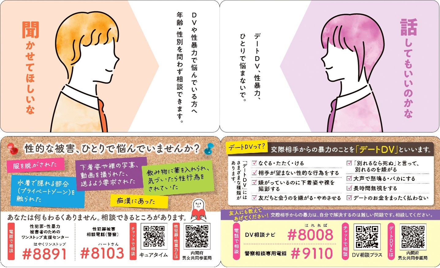 人の気持ちを逆撫でする 意味