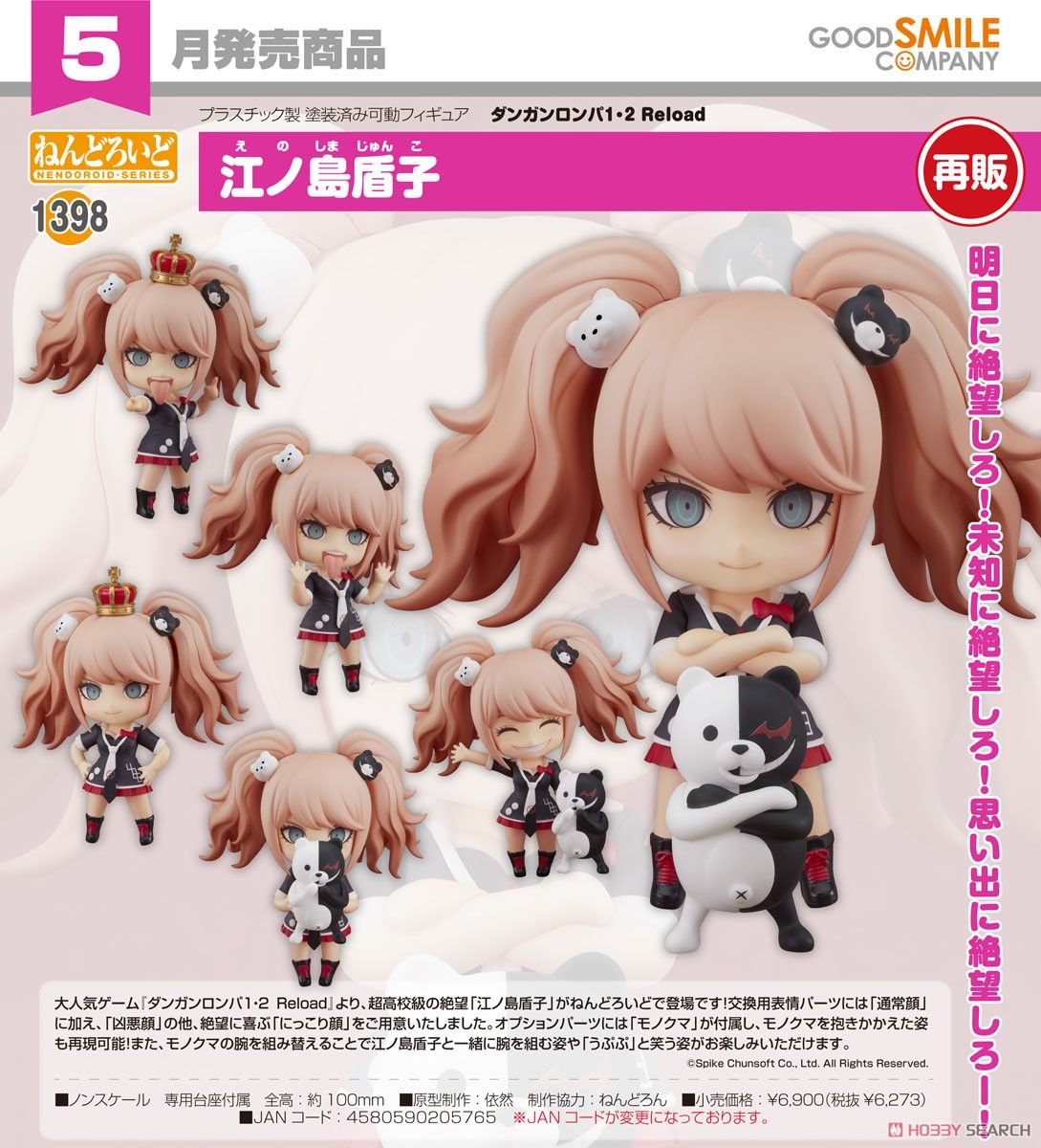 Persona Shop Philippines - Junko Enoshima (Danganronpa 1•2 Reload ...