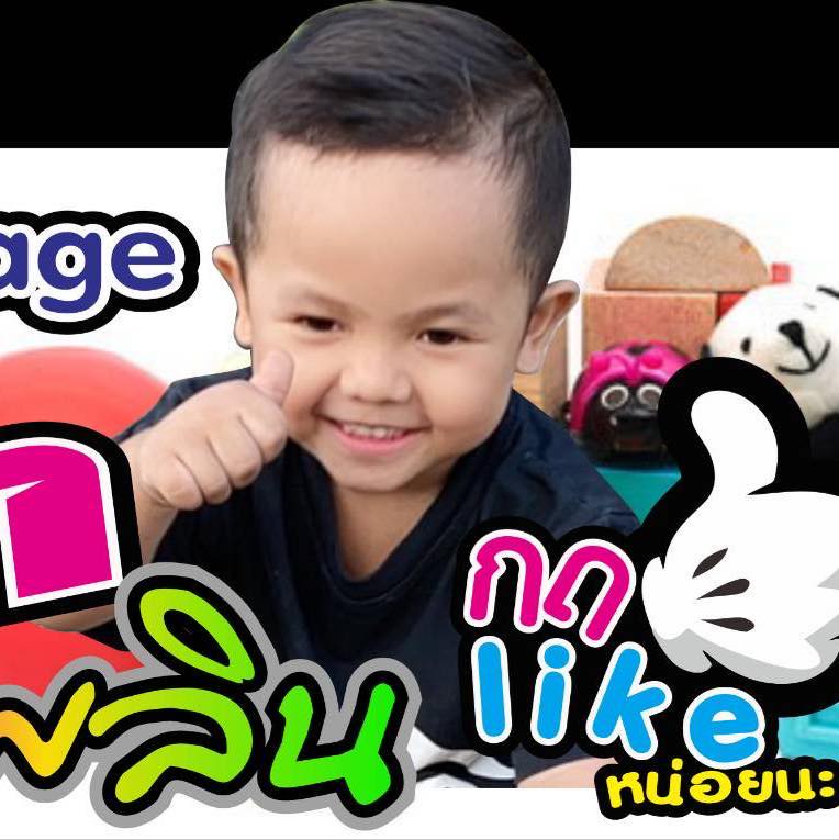เจฟซ่า พาเพลิน