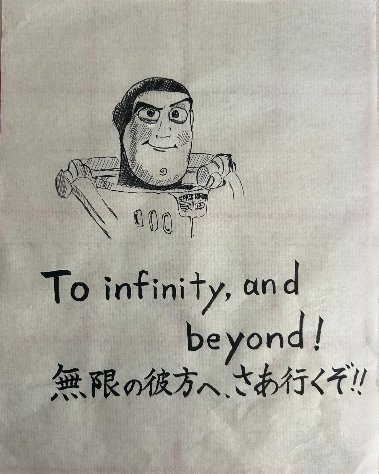 無限 の 彼方 へ さあ 行く ぞ 英語