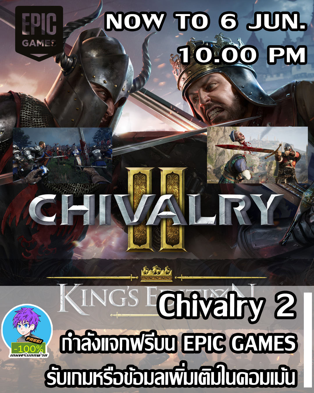 เกมฟรีบอกด้วย - เกมฟรี Epic games ประจำสัปดาห์อีกเกม... | Facebook