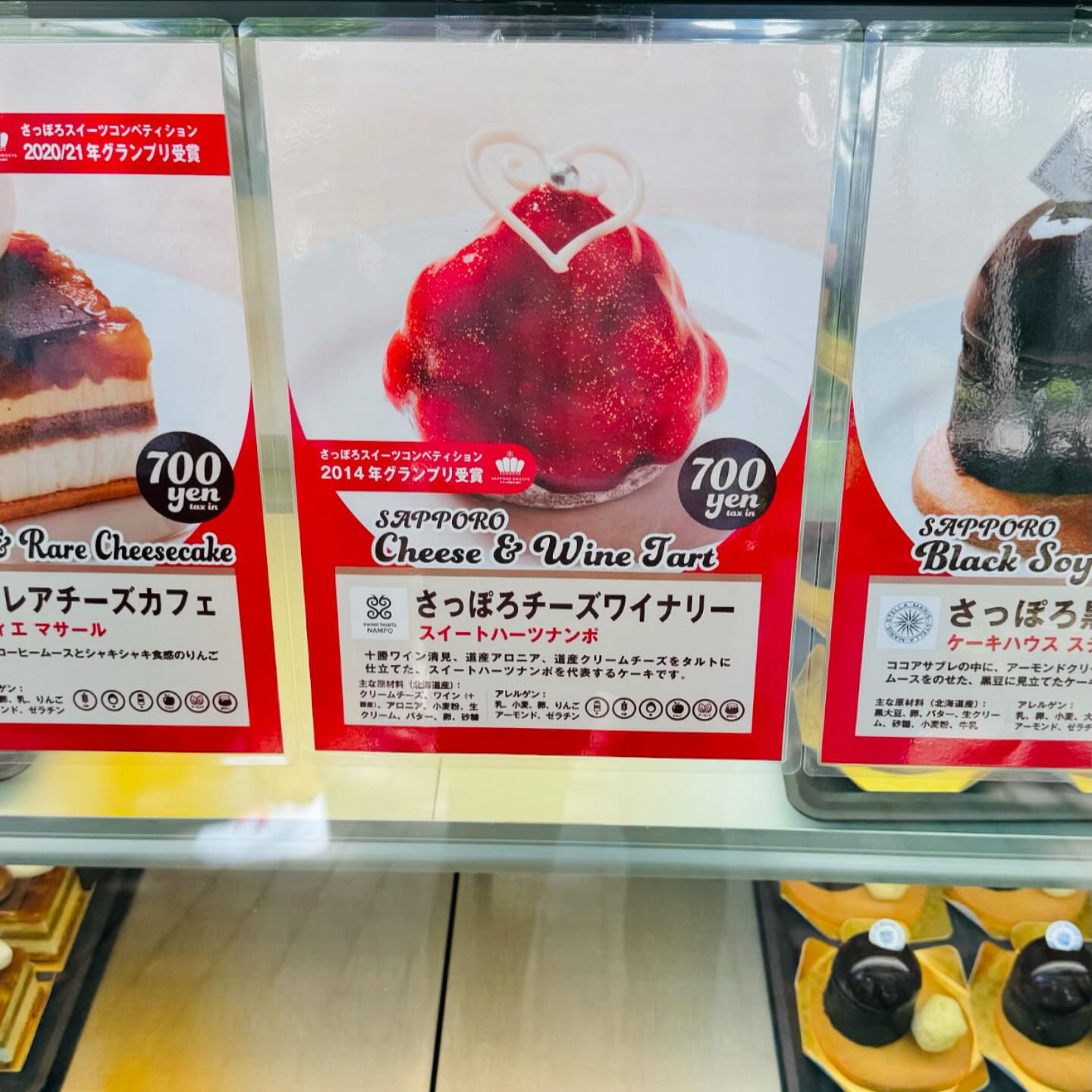 スイート ハーツ ナンポ