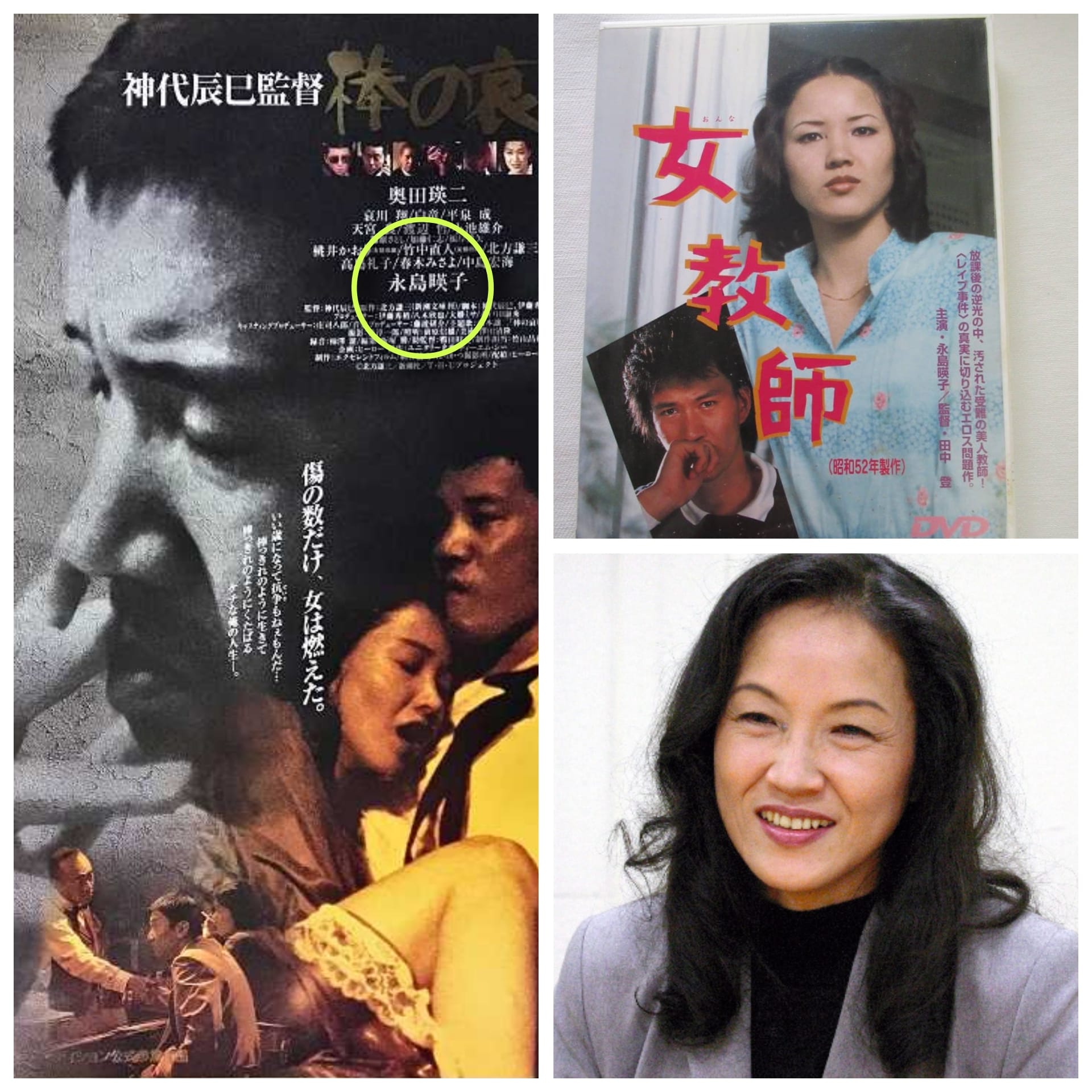 池 玲子 現在