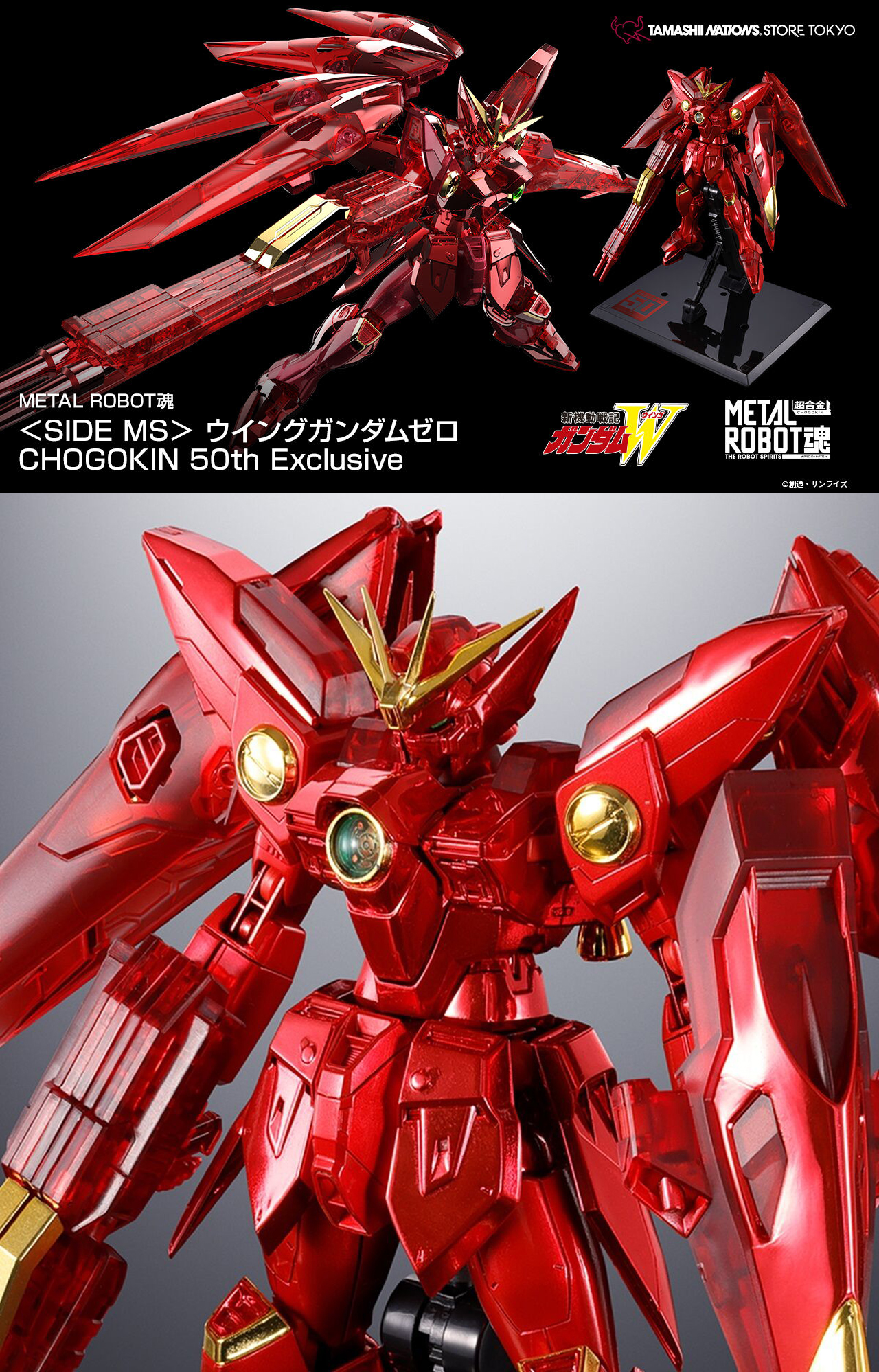 Metal Robot Spirits Wing Gundam Zero 50th exclusive version