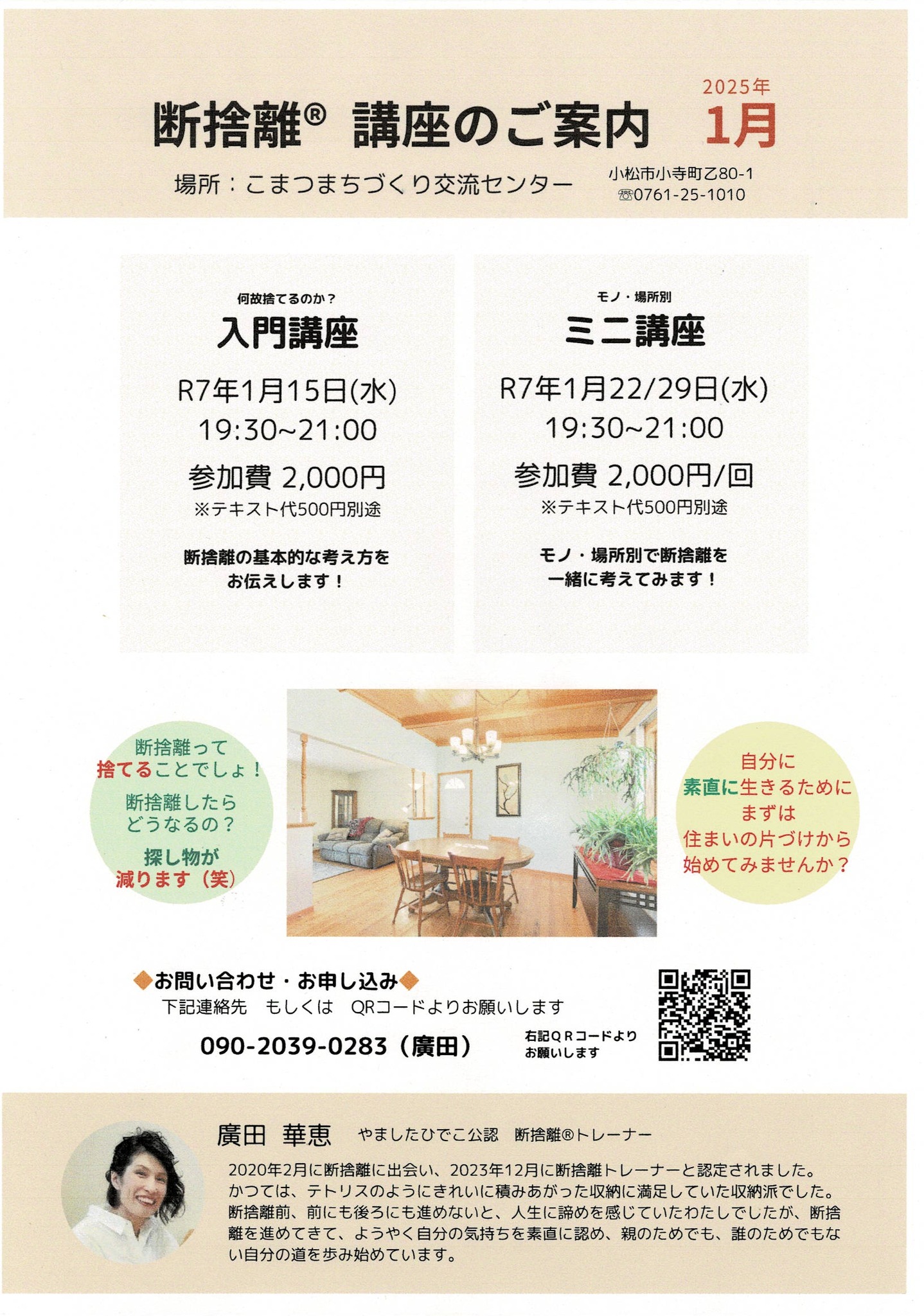 断捨離中長月ページ 断捨離中長月ページ 小難しそうな「書類の断捨離」は、時間がかかる(-_