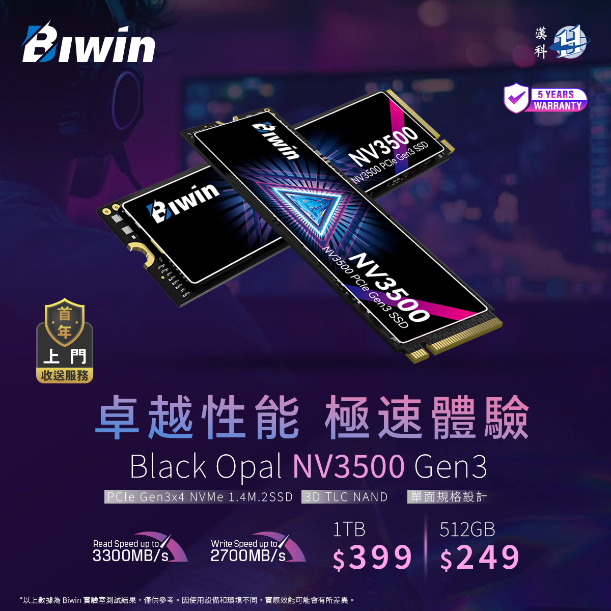 Biwin ? NV3500 Gen3 SSD ?【首年保養上門收送?】 立即搶購? : bit 