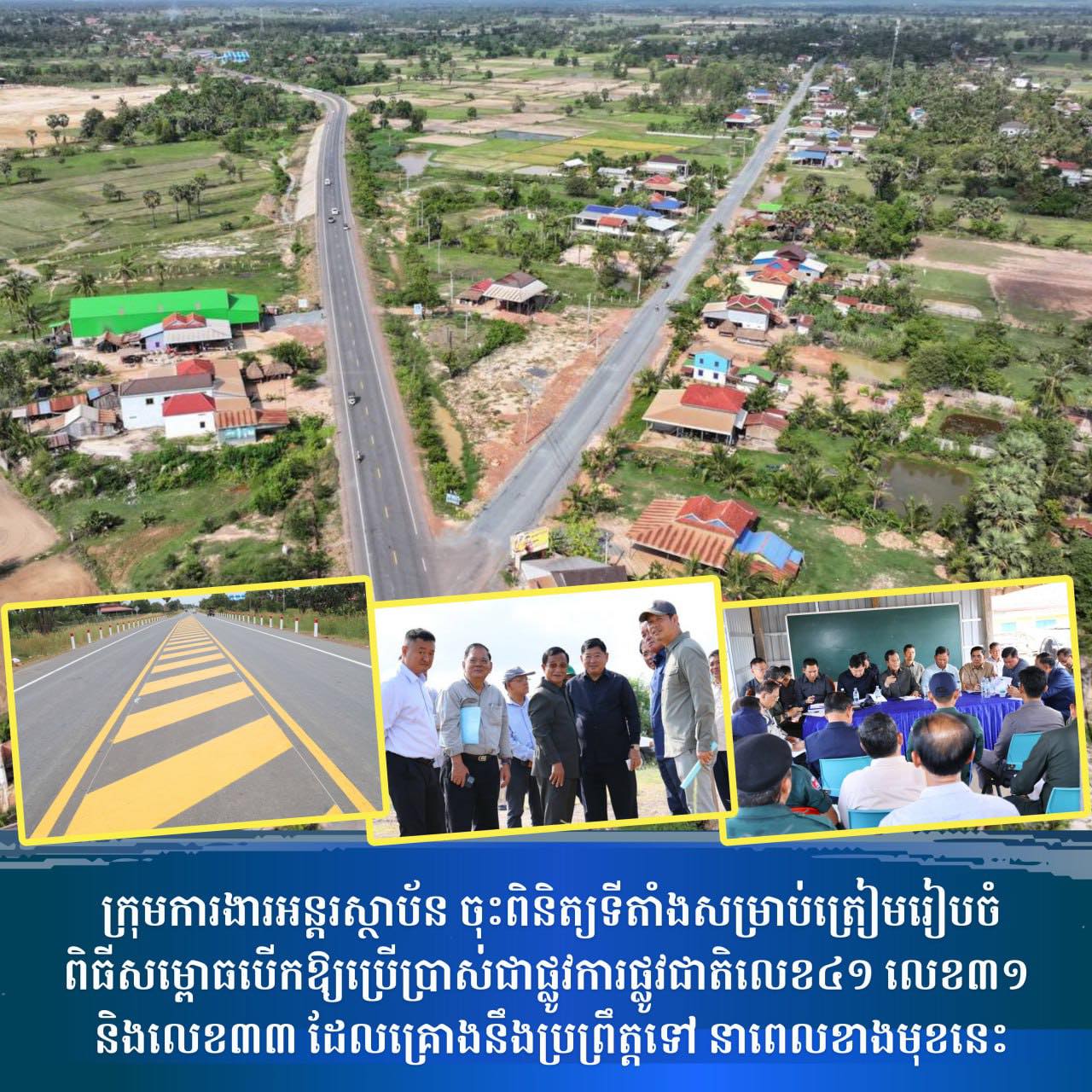 ក្រសួងសាធារណការ និងដឹកជញ្ជូន Ministry of Public Works and Transport ...