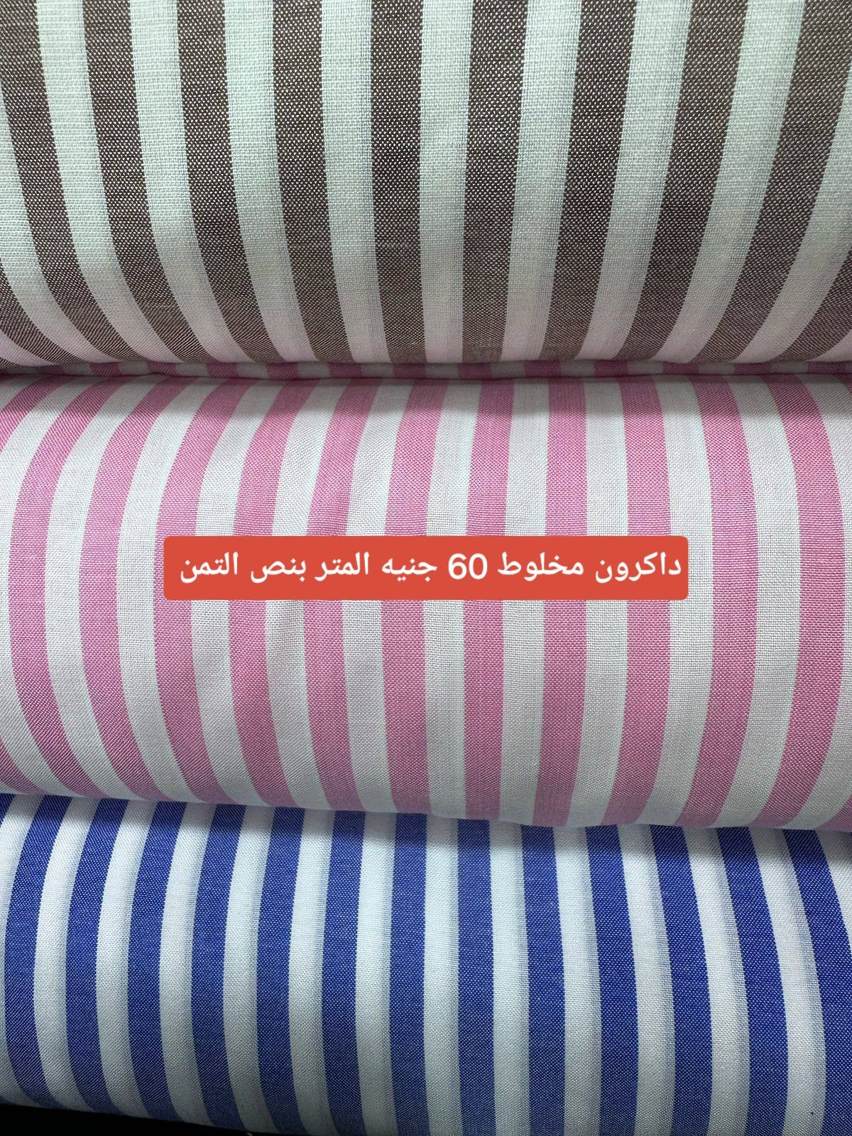 ‎Kamal... - Kamal hassanen for fabrics-اقمشة كمال حسانين