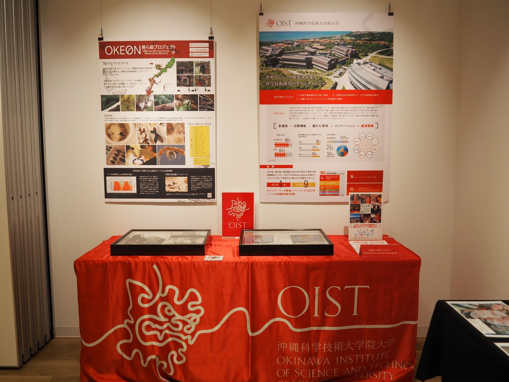 OIST Okinawa Institute of Science and Technology | Okinawa-shi Okinawa