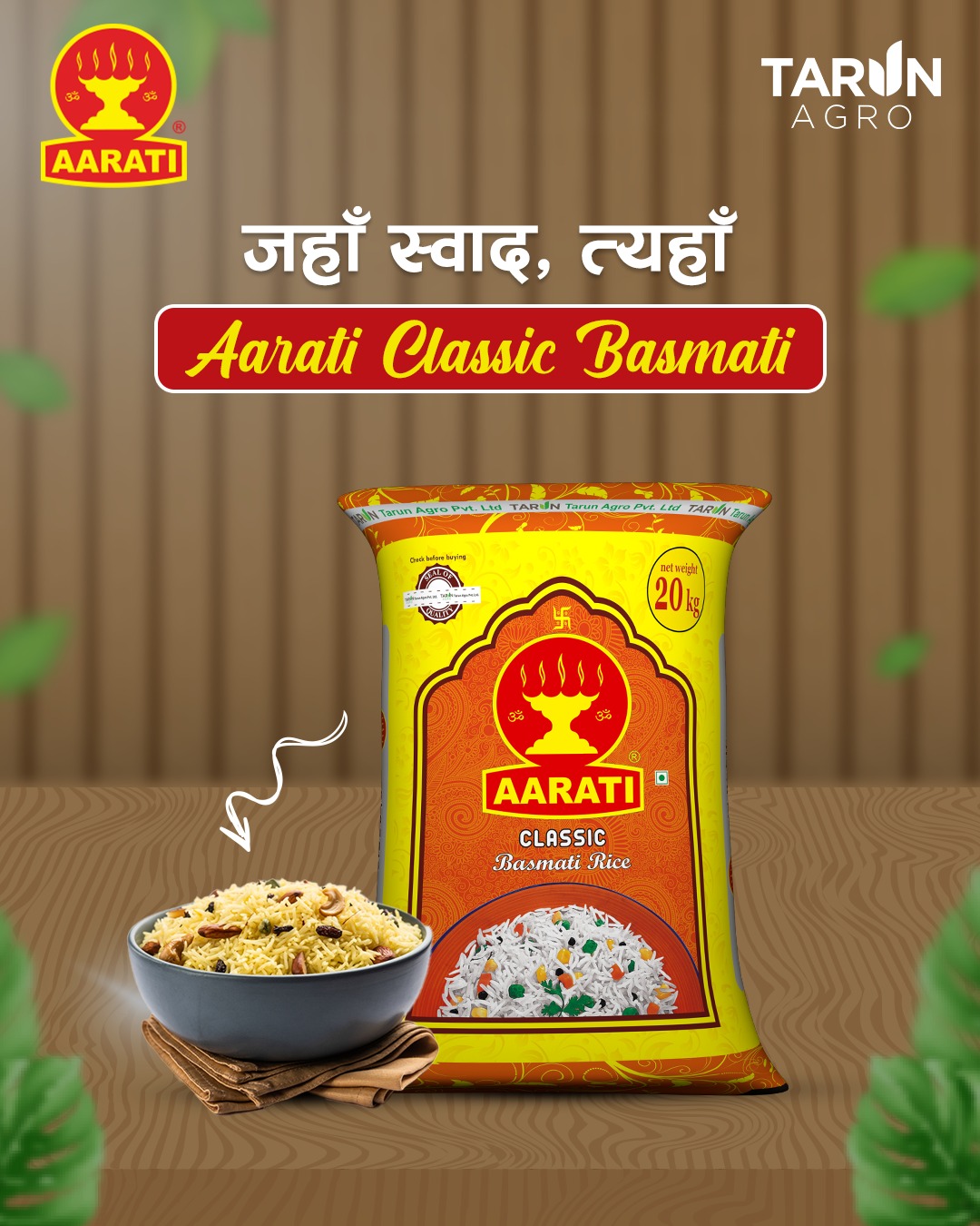 Aarati Rice Nepal | Kathmandu