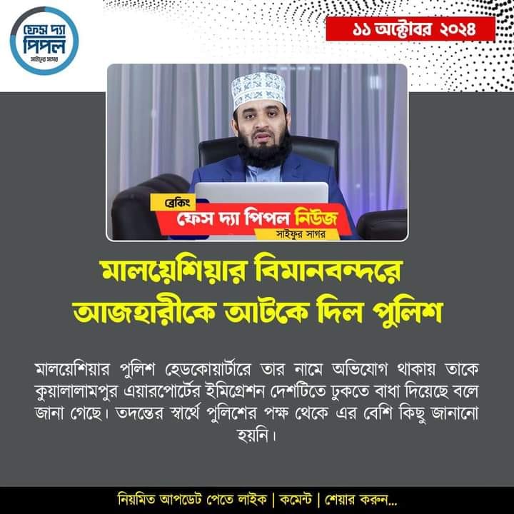 Provat | Dhaka