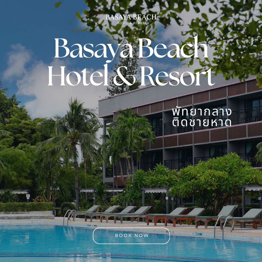 โรงแรม Basaya Beach Hotel &... - Basaya Beach Hotel & Resort | Facebook