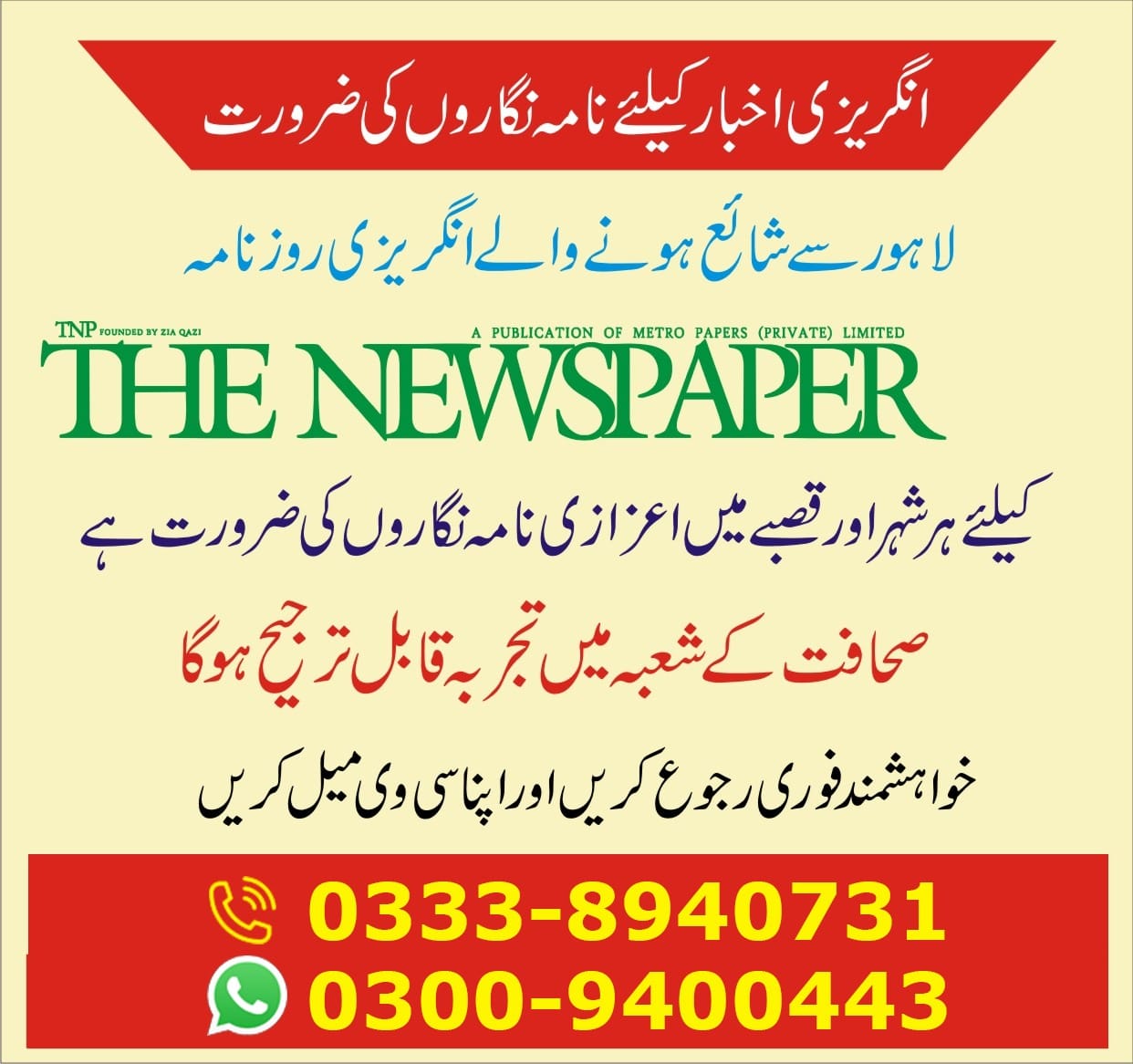 Daily Awami Akhbar Lahore