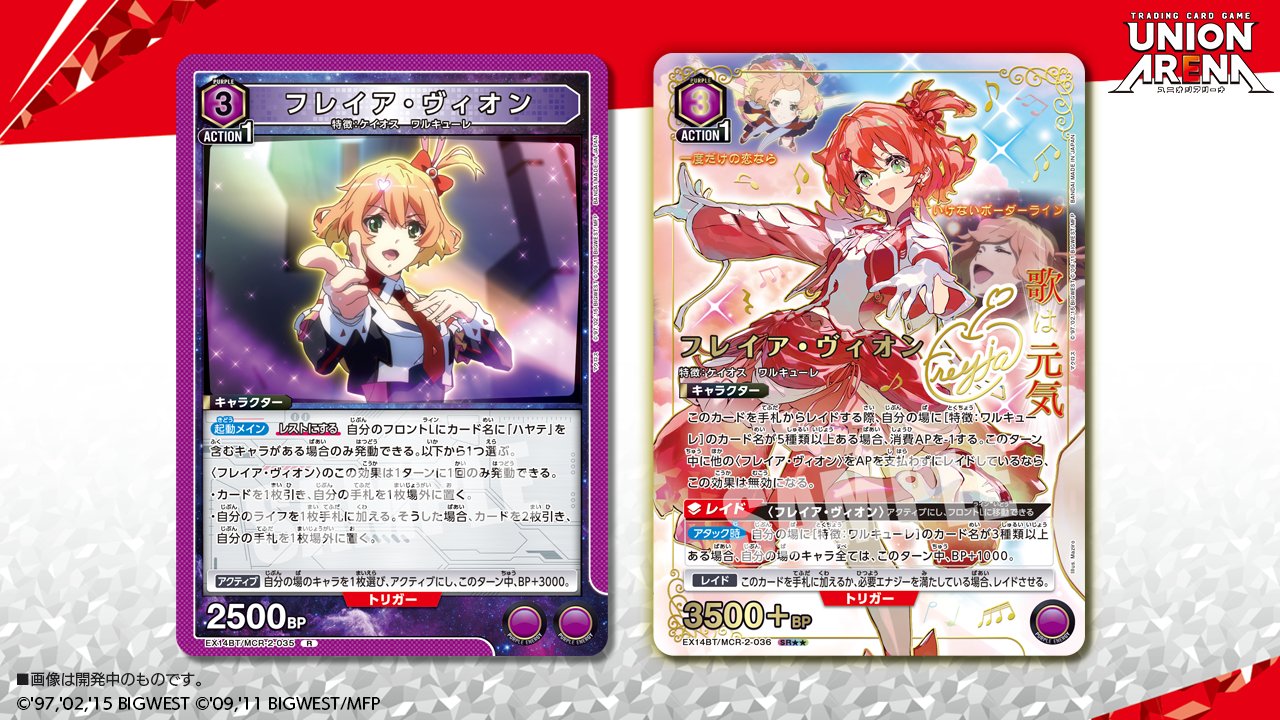 UNION - ⬜️ Card Reveal / 卡牌公開 / แนะนำการ์ด ⬜️ Card 