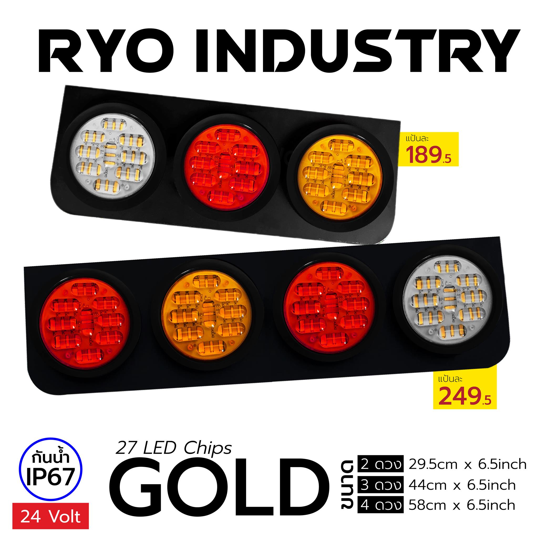 RYO Industry - ไฟท้าย Dimond Gold กลับมาแล้วค่ะ 💢...