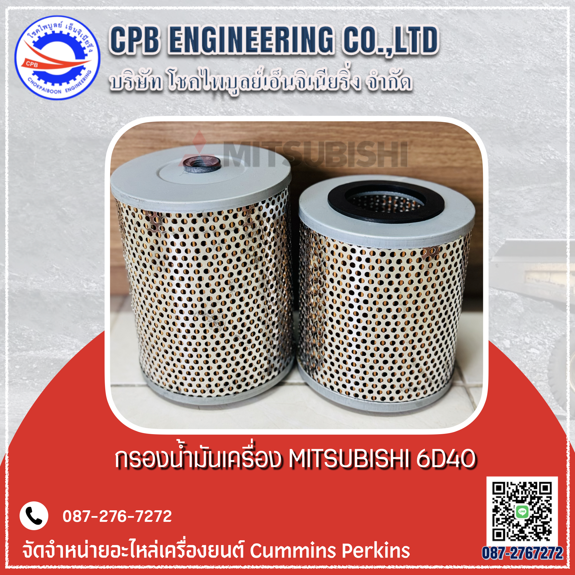 กรองน้ำมันเครื่อง MITSUBISHI 6D40 ร้านโชคไพบูลย์ เอ็นจิเนียริ่ง จัด ...