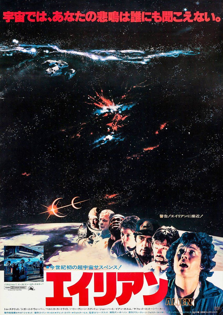 Japanese poster of 